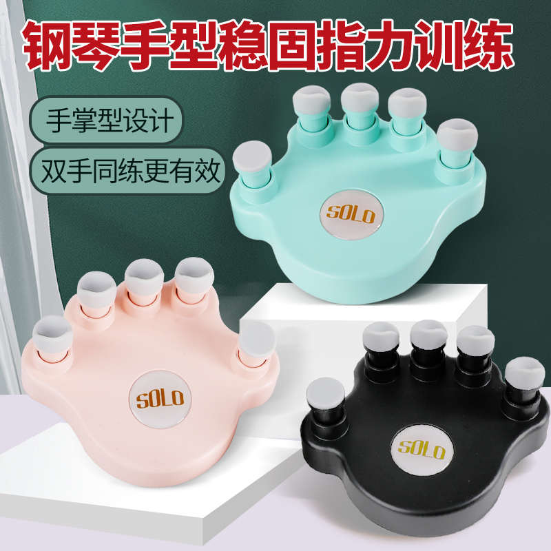 钢琴练指器手型矫正器手指训练器练琴防折指手指指法练习器包邮