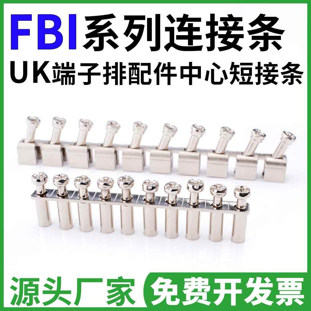 UK2.5B/3N/5N/6N导轨式端子排连接条铜短接条中心连接件FBI-10-6