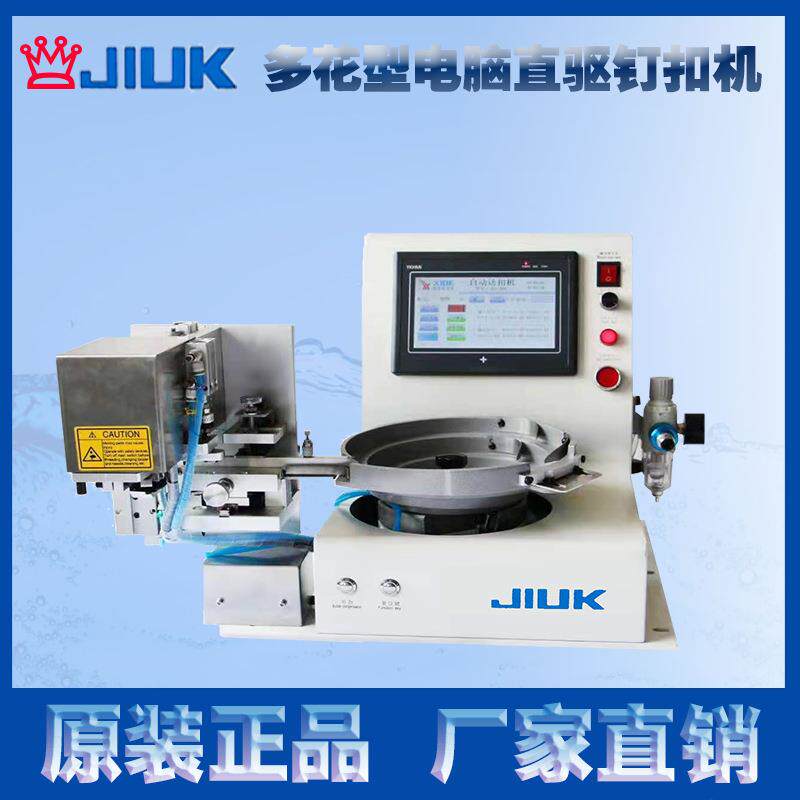 电脑直驱订扣机 1377一=+ 多功能订扣机 工业缝纫机
