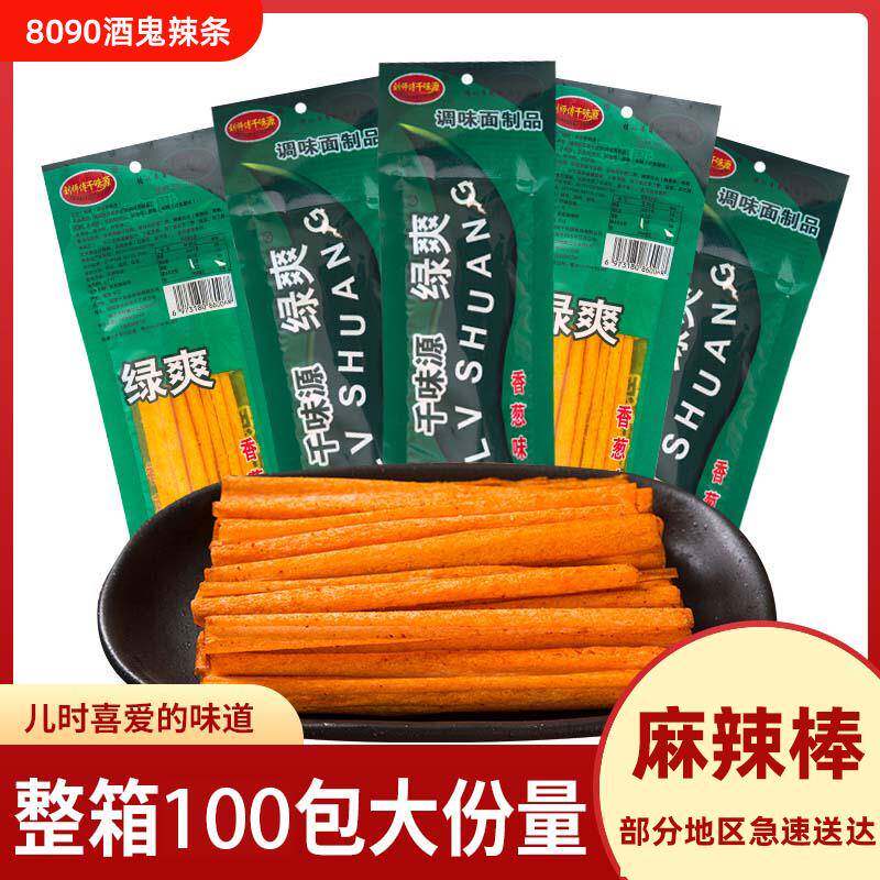酒鬼辣条千味源绿爽16克校园麻辣棒零食辣片8090儿时怀旧童年记忆