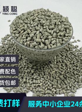 现货灰色色母粒pe载体可做挤出管材、水管、线槽、插座电器配件