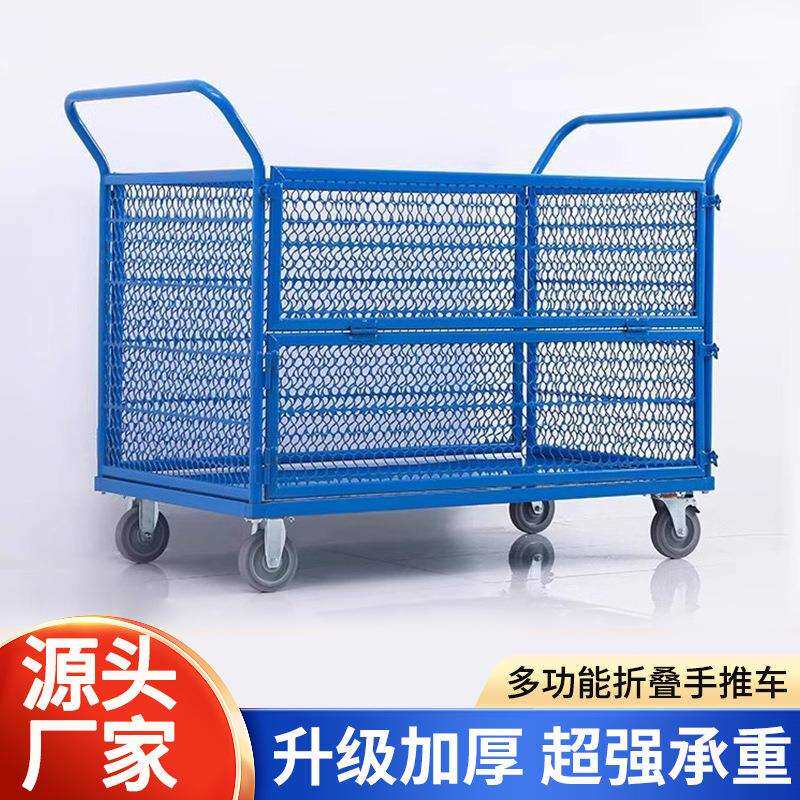 移动可折叠手推车超市装货拉货多功能带护栏平板车运货搬运小推车