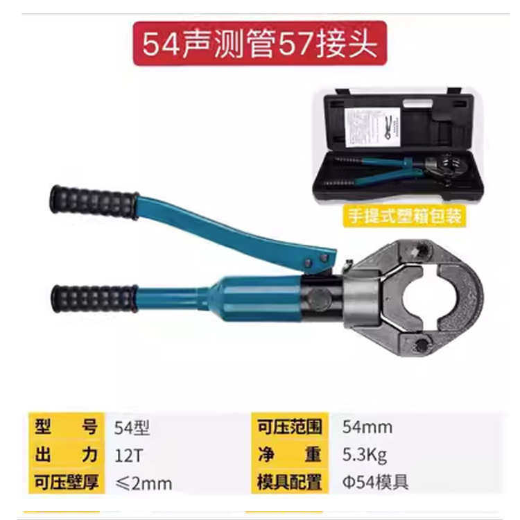 工具测钳50钳管接头压接57钳钳槽声压管子钳液压双管子管  54液压
