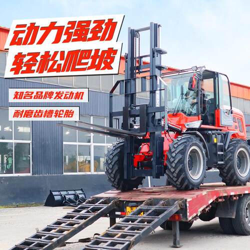 越野叉车四驱多功能3吨柴油内燃三4吨五5吨6吨一体式升降搬运叉车