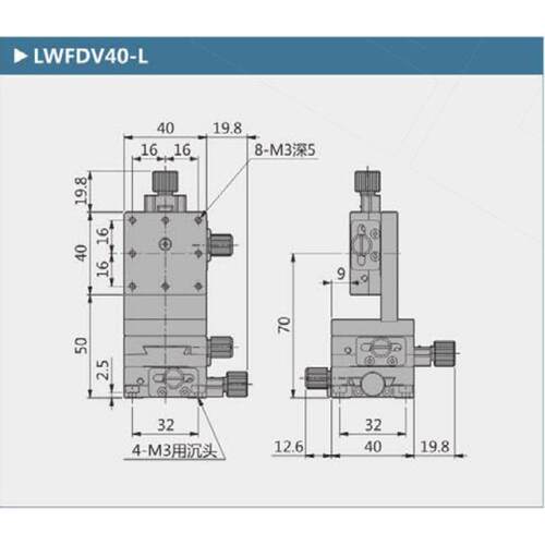 XZ轴/XYZ轴LWFEV40-L/LWFEV40-R/LWFDV40-L/LWFDV40-R手动滑台
