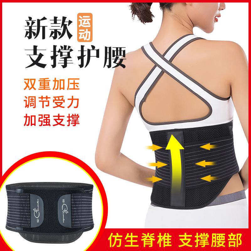 举重支撑护腰加压深蹲跑步防护加宽产后透气护具欧美外贸现货