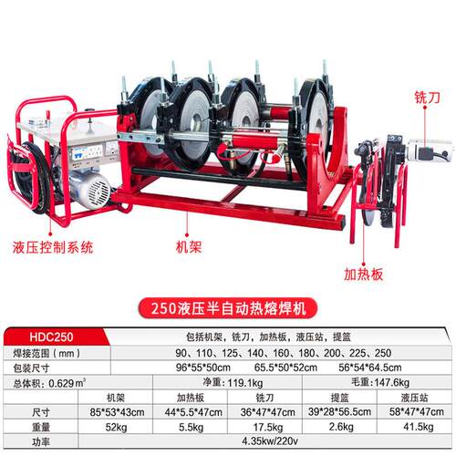 90-250液压对焊机 PE管对接机 熔接机 熔接器管焊机