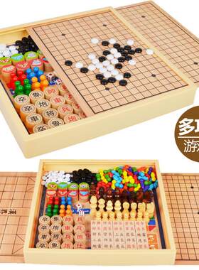 儿童飞行棋跳棋多功能合一棋盘五子棋围棋牌斗兽棋类组合益智玩具