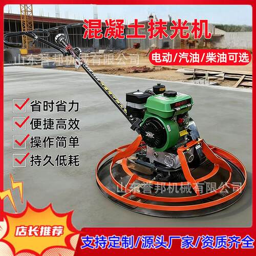 手推式混凝土抹光机电动/汽油/柴油60-100型水泥地面收光抹平机