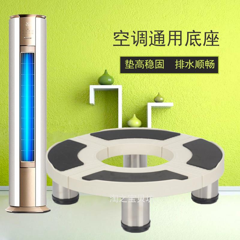 空调底座加高托支增高架子圆形2/3P立式内机脚垫减震不锈钢脚通用
