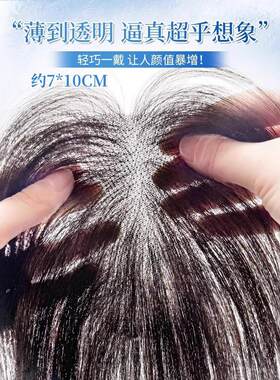 许昌市建安区莎琳娜工艺品商行头顶假发片刘海假发女自然前额无边
