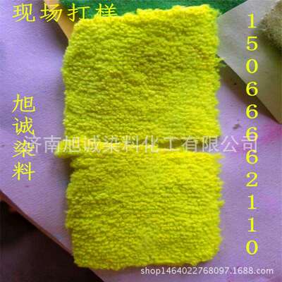 涤纶着色用分散染料化纤颜料涤棉用分散荧光染料分散荧光黄10GFF