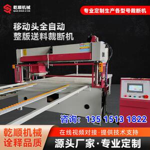 全自动整版送料裁断机面膜眼镜布精密四柱冲床皮革下料机智能送料