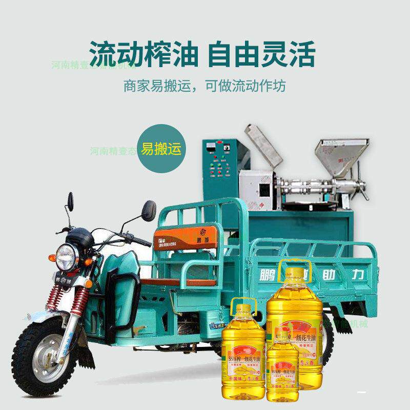 全自旋动螺榨油机花小生大菜籽豆芝麻压油机大中型GFW生熟两用榨