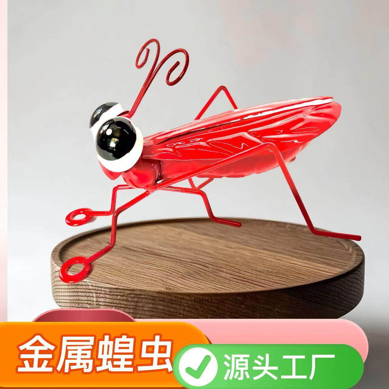 跨境铁艺蝗虫办公室桌面简约精制工艺品花园高级家居摆件金属雕塑