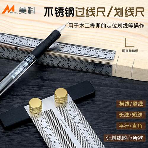 木工洞洞尺划规木匠划线标记尺子木工专用工具不锈钢过线尺孔尺