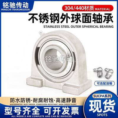 不锈钢外球面带座轴承 短脚座SUCPA204 205 206 207 208 209 210