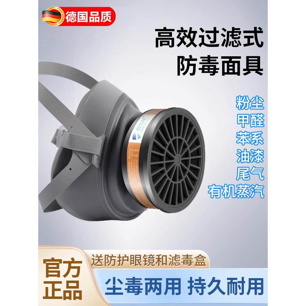 德国防毒面具,工业防尘面具,防尘肺面罩,全面罩,抛光喷漆,特
