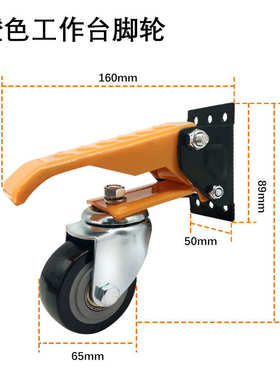 热销木工工作台脚轮优质pvc静音耐磨200KG载重橙色万向脚轮