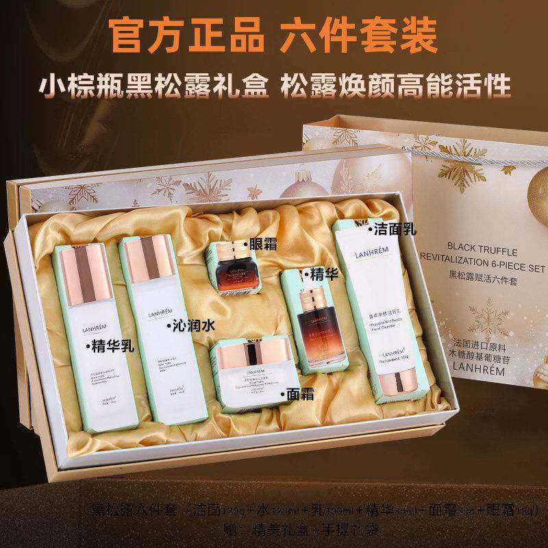 小棕瓶护肤品礼盒装生日礼物送女生女朋友老婆闺蜜妈妈实用高级感