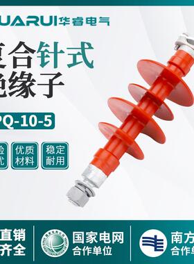 FPQ4-10/T20FPQ4-10/T18FPQ4-10/T16复合针式绝缘子10KV