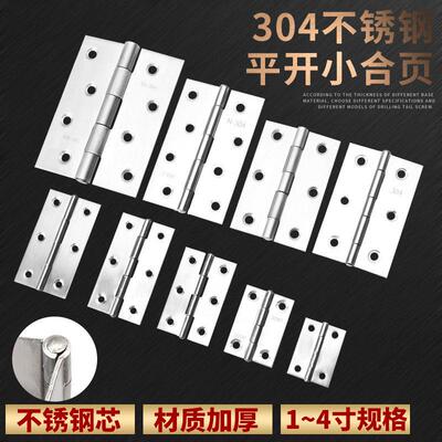 拉丝不锈钢迷你合页 1.5至4寸家用铰链 平开窗门折页适用AR