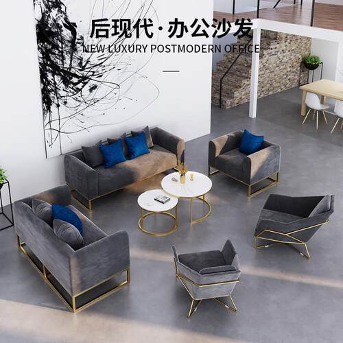 办公室沙发茶几组合后现代轻奢商务休息区接待会客等候洽谈沙发