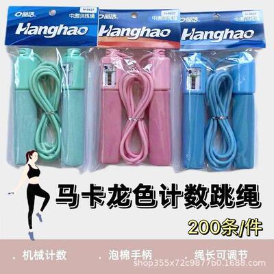 Jump Rope Skip Fast Speed Counting Skipping Jumping Exercise