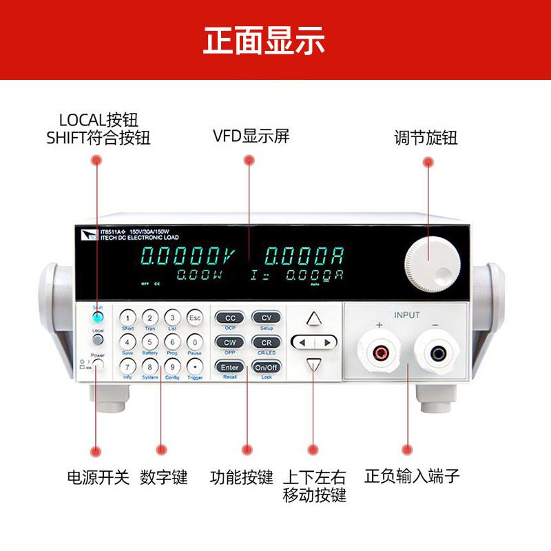 艾德克斯IT8511A+ IT8514C+ IT8510直流电子负载测试仪IT8512A+