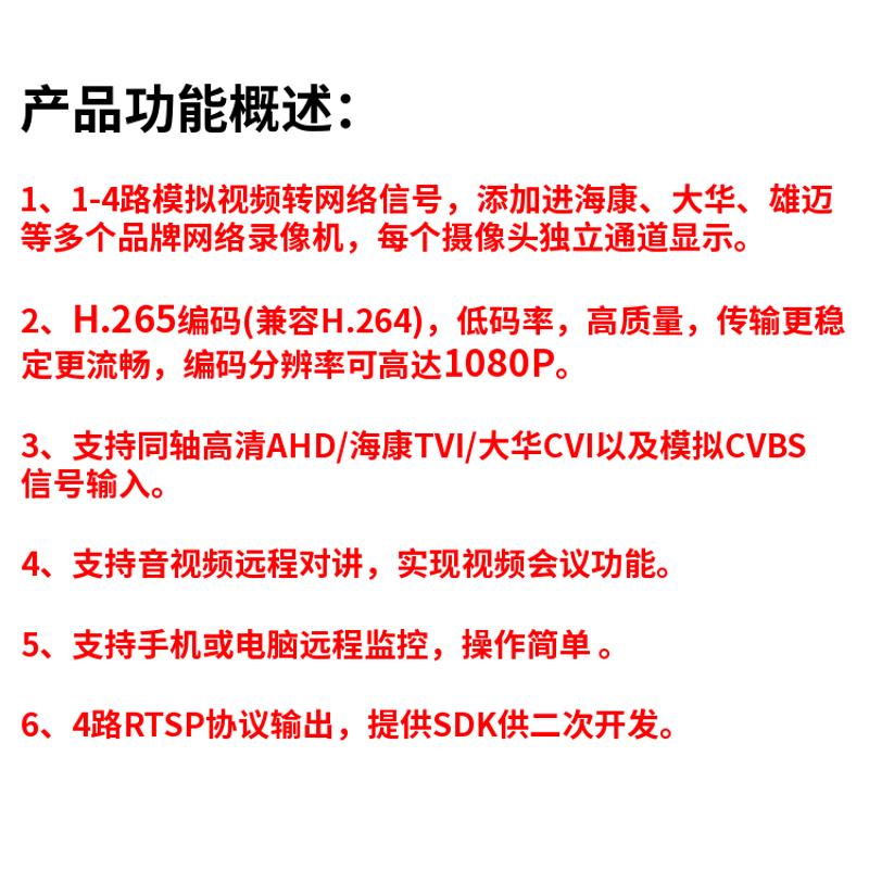 BNC模拟摄像头转网络转换器监控视频编码器4路高清同轴转数字信号