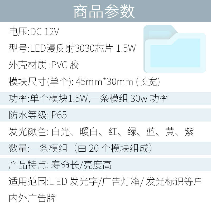 LED 12v漫反射防水模组进口3030灯珠 1.5W超亮模组灯箱发光字注塑