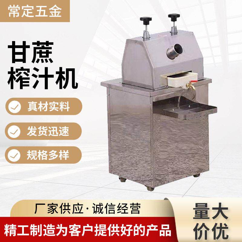 商用不锈钢电动甘蔗榨汁机全自动家用小型台式甘蔗机厂鲜榨果蔬