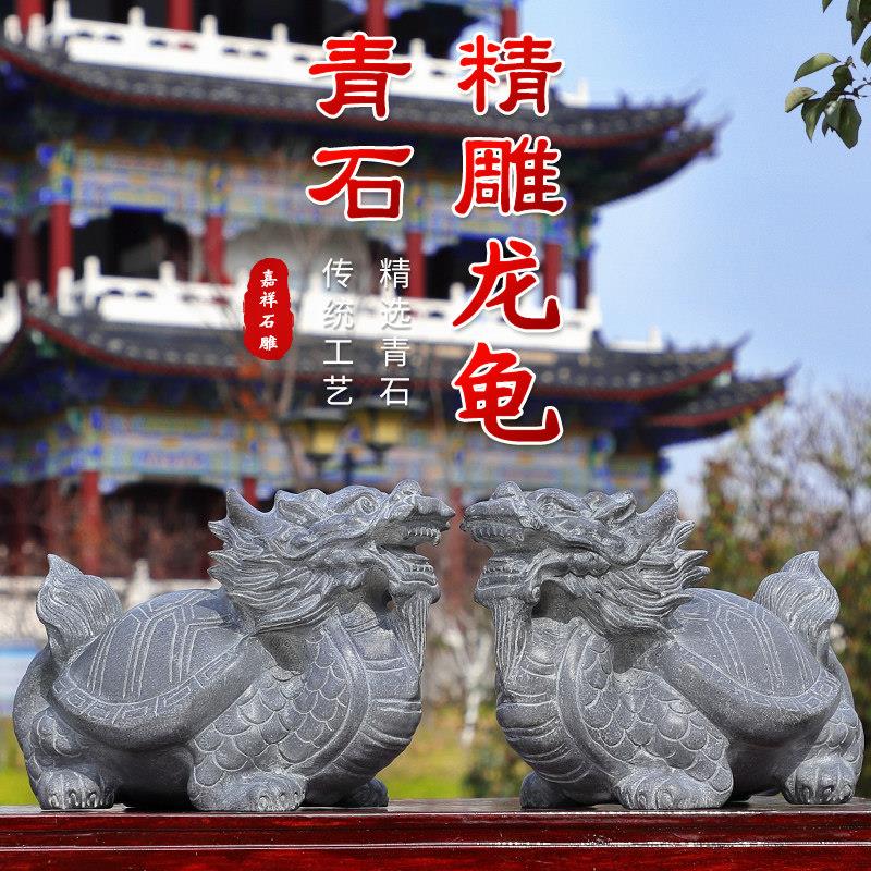 石雕青石龙龟摆件雕刻招财家用霸下园林吐水造景天然石头龙龟一对