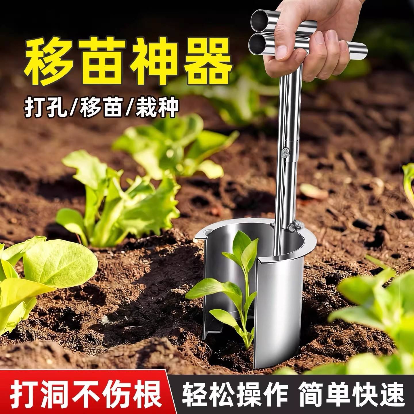 新款侧口移苗器农用移植起苗工具柑橘苗玉米果树幼苗种植移栽神器图片