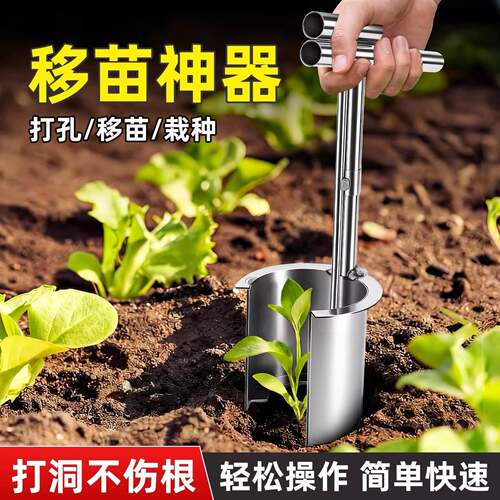 新款侧口移苗器农用移植起苗工具柑橘苗玉米果树幼苗种植移栽神器