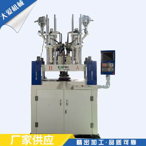 供应转盘注塑机TA-2400RZ立式塑料注射成型机精密塑料注塑机