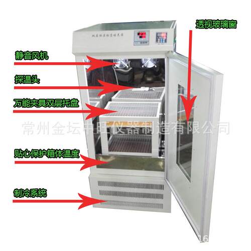 100L智能型BOD全温生化培养箱恒温振荡摇床微生物培育柜