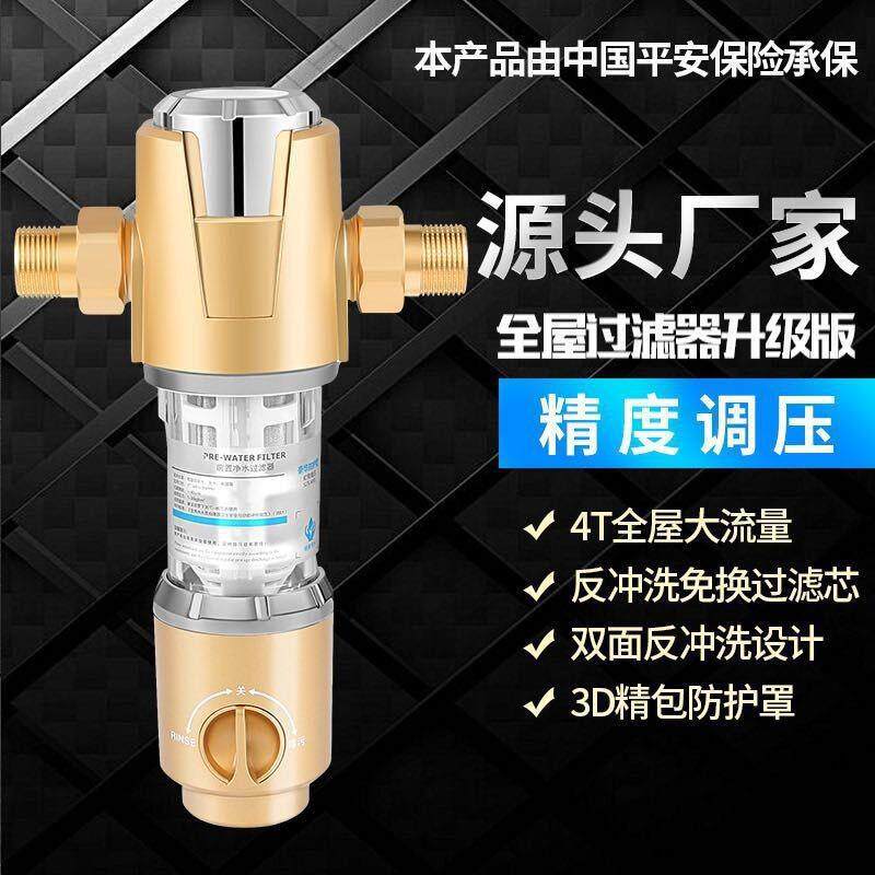 家控压853前置过滤器净水滤器阀门管道前度置过滤器厂过精调压