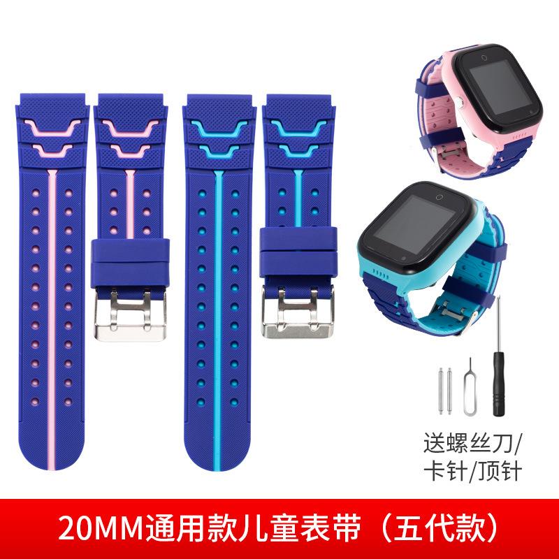 小霸王适用儿童电话手表古讴配件