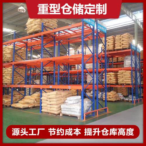 托盘货架重型仓储货架中轻型货架厂家仓库房贯通驶入式货架