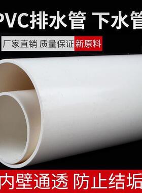 国标PVC排水管pvc雨水污水排水管管道塑料管材硬管50-400型号齐全