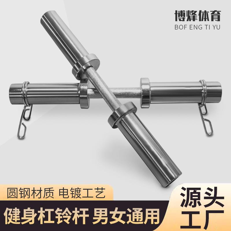 OB20短奥杆杠铃杆大孔可调节卡簧50mm家用健身器材举重哑铃