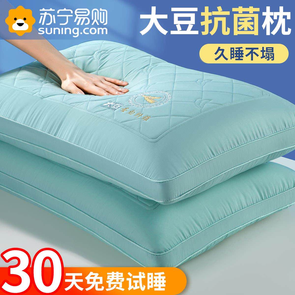 枕头学生枕芯护颈椎助家用套装一对睡眠单人男宿舍专用高整头1258