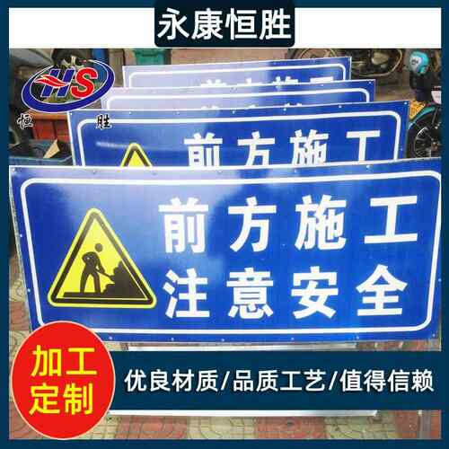 销售交通标志牌限速牌反光标牌收缩告示牌道路施工安全警示牌