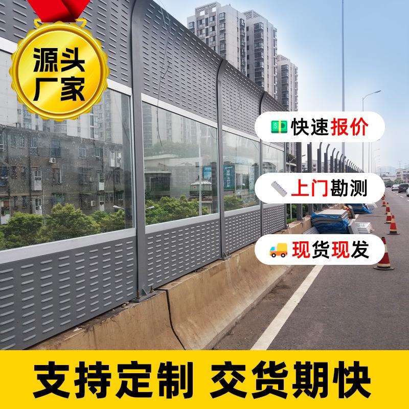 高速公路隔声板高架高速吸音板桥梁公路吸声板铁路路基隔音屏障