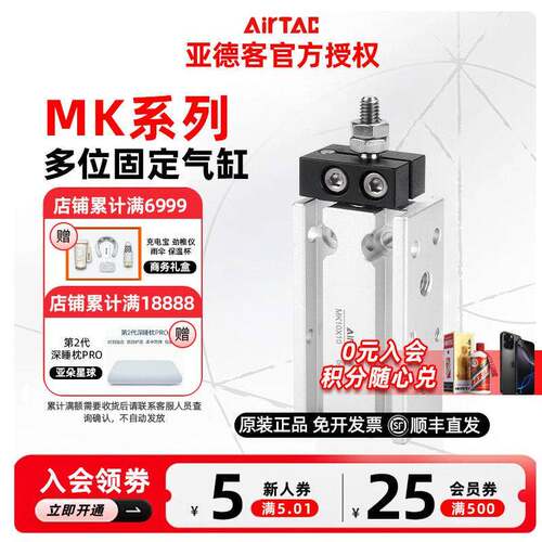 AirTac亚德客MK原装气缸MK 16/20X5/10/15/20/25/30/40/50/60/70S