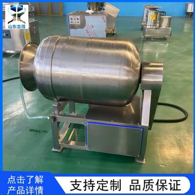 低温肉制品滚揉腌制机鱼片入味腌渍设备不锈钢倾斜式真空滚揉机