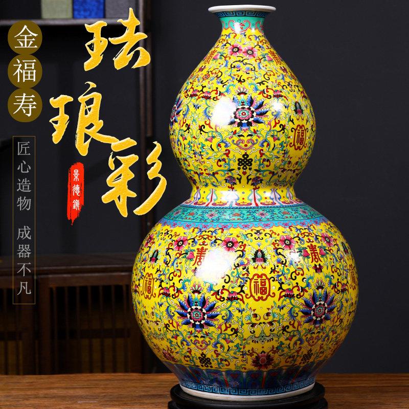景德镇珐瑯彩葫芦陶瓷器落地花瓶缠枝莲玄关书房中式装饰品大摆件
