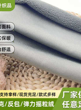 反包机单刷单摇粒绒针织布95%涤纶5%氨纶弹力240克手套面料