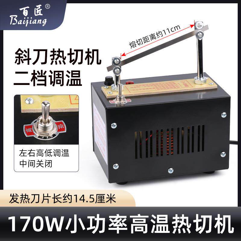 小型热切机二档切带机切织带商标切标机烫绳机烫带机电热切割